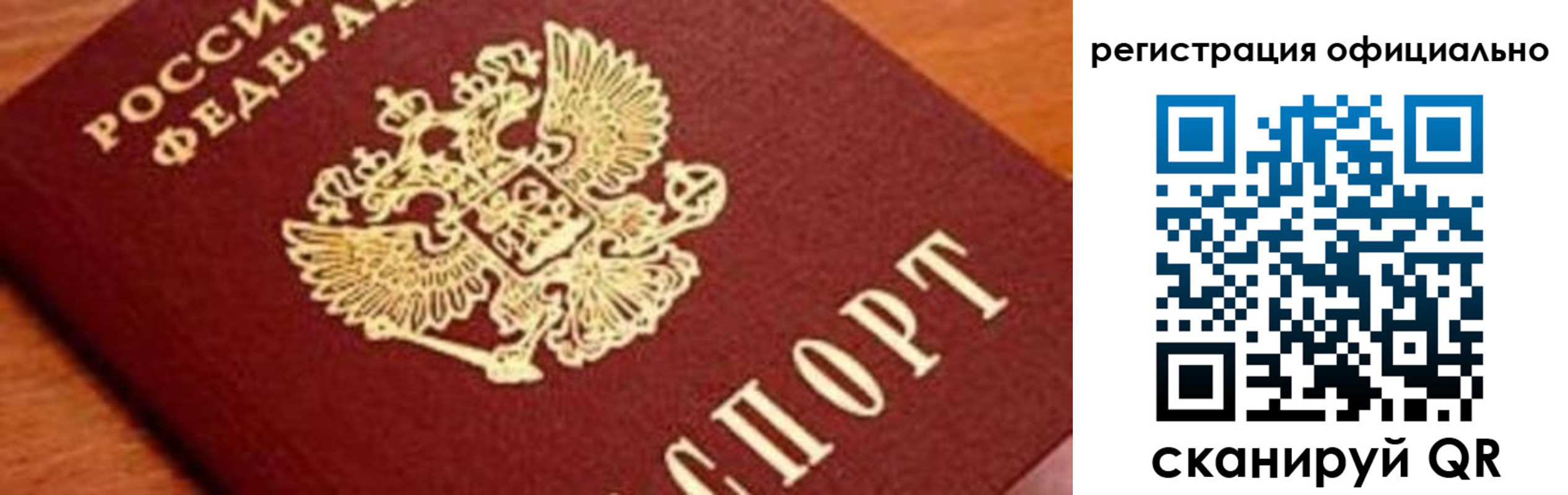 прописка для работы в Нижнем Новгороде