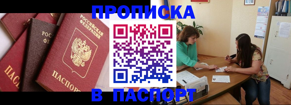временная регистрация в Нижнем Новгороде