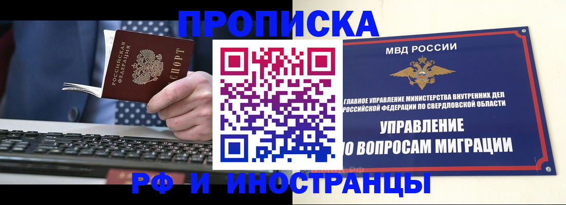 временная регистрация поиск в Нижнем Новгороде
