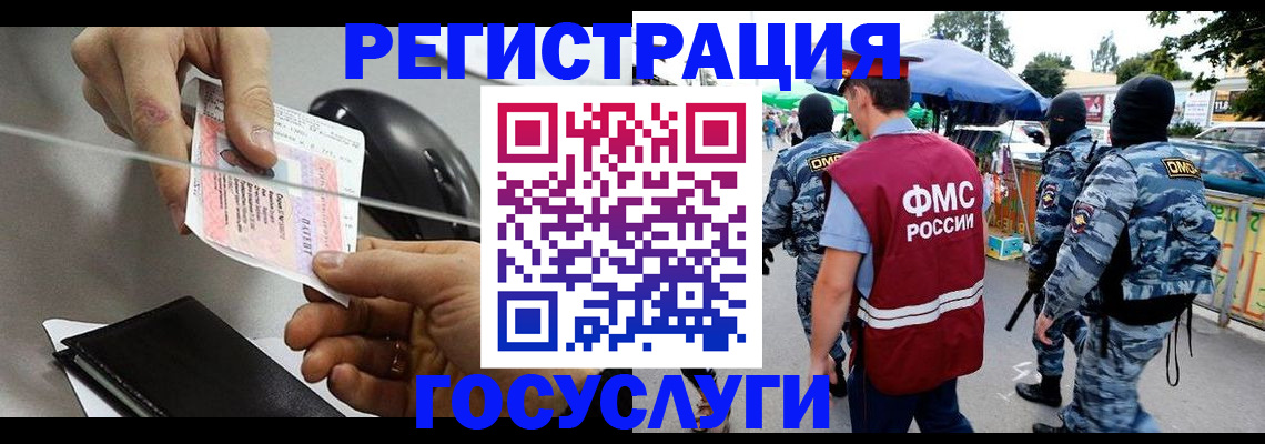 временная регистрация недорого в Нижнем Новгороде