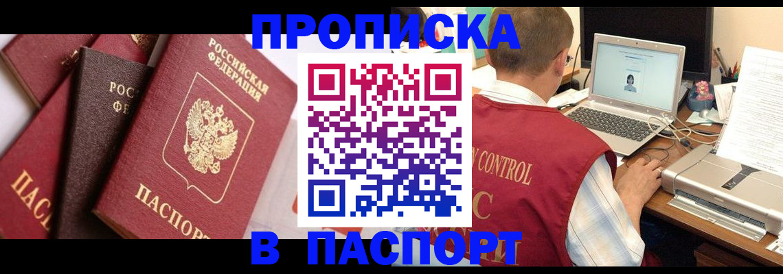 миграционный учет в Нижнем Новгороде