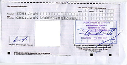 временная регистрация в Нижнем Новгороде